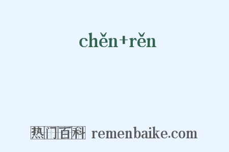 鍖銋是什么意思的图片